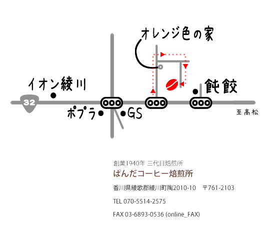 バンダコーヒーアクセスマップ綾川町