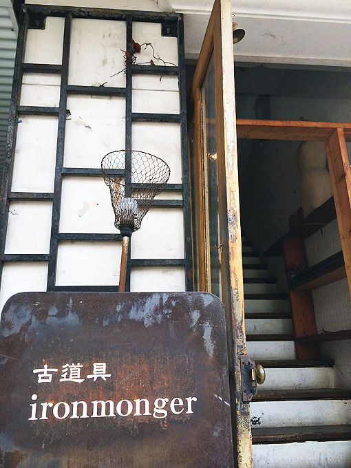 アイアンモンガー
