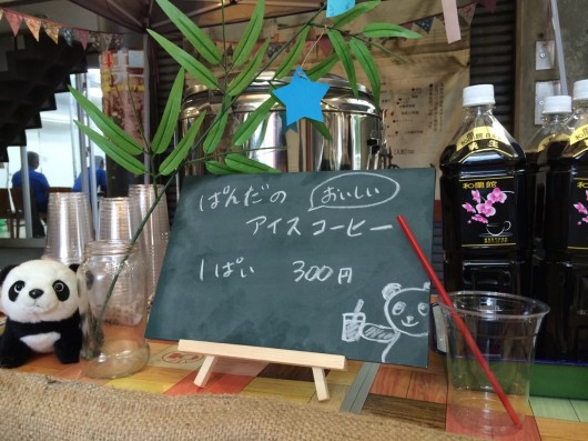 ぱんだコーヒーの炭火焼きアイスコーヒー