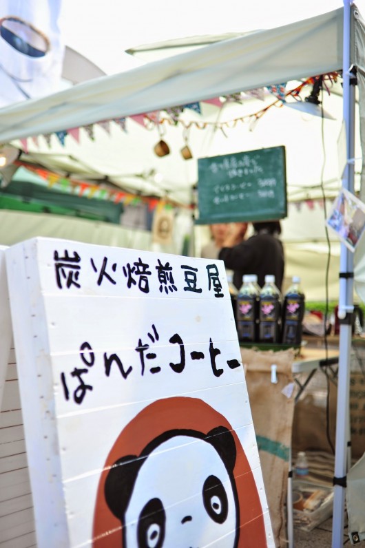 ぱんだコーヒー看板