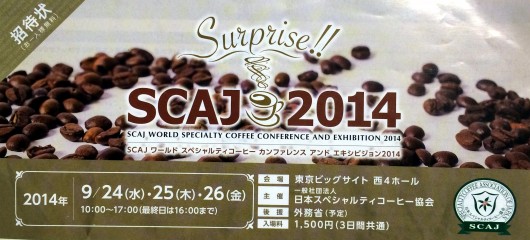 SCAJ入場券