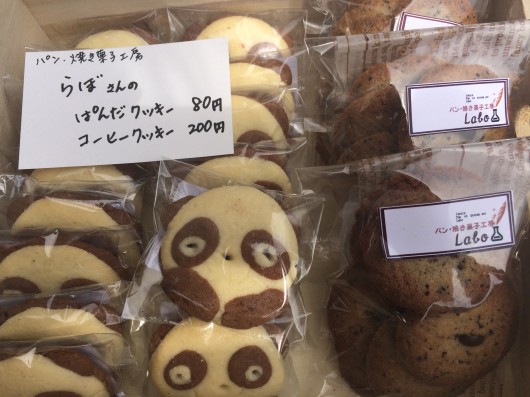 ぱんだクッキー