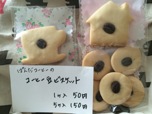 コーヒー豆ビスケット