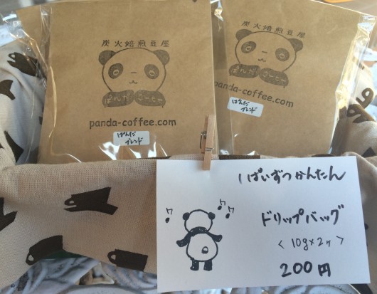楽市楽座十月市ちらし