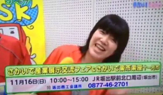 イブニング５時出演