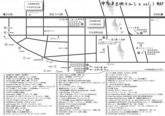 宇多津古街マルシェちらし裏