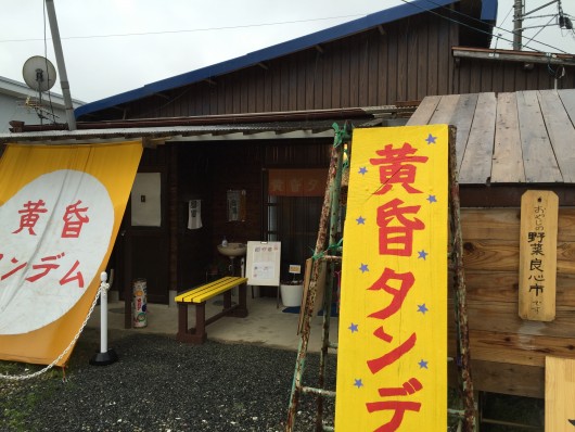 黄昏タンデム