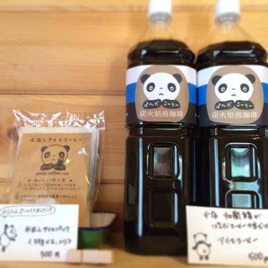 アイスコーヒーはじめました
