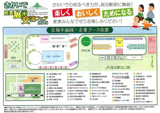 2015楽市11月市会場図