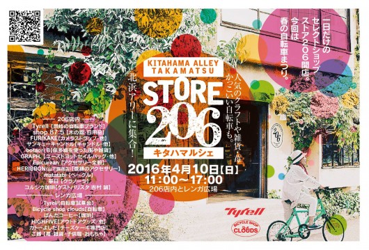 キタハマルシェ