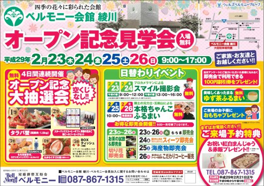 オープン記念見学会でコーヒー淹れさせていただきます
