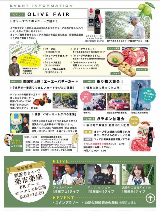 さかいで産業交流フェア