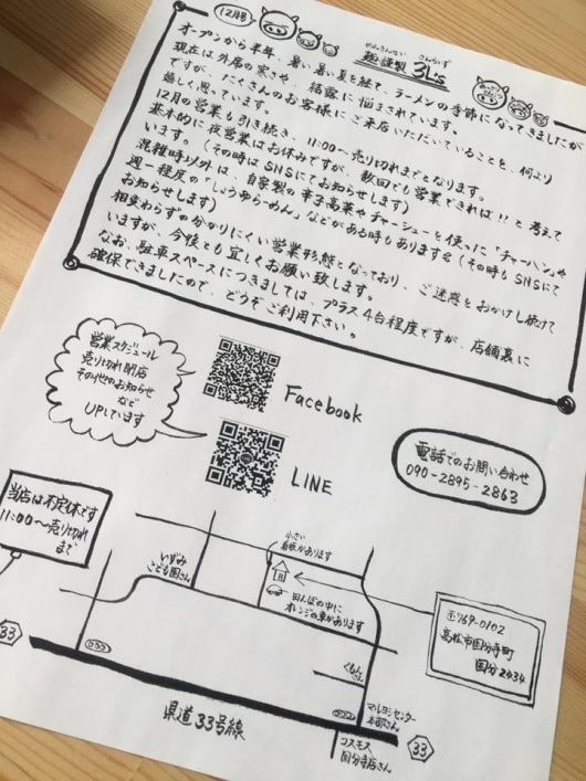 ちらし