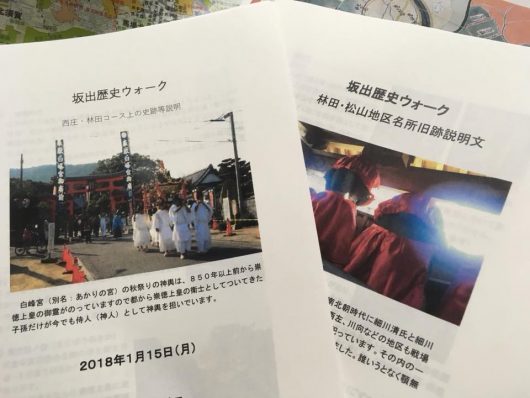讃岐の民俗と文化講座