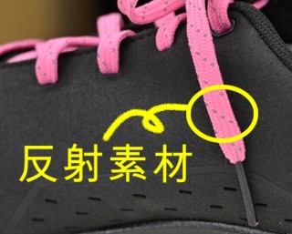 反射素材が入ってひも