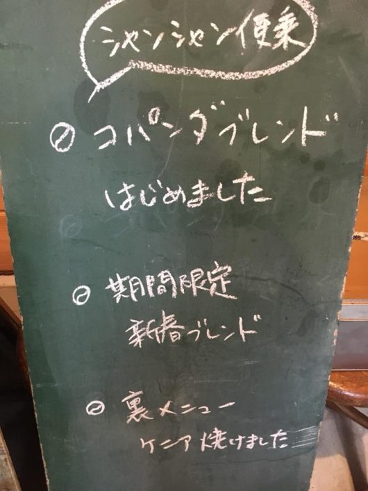 裏メニュー