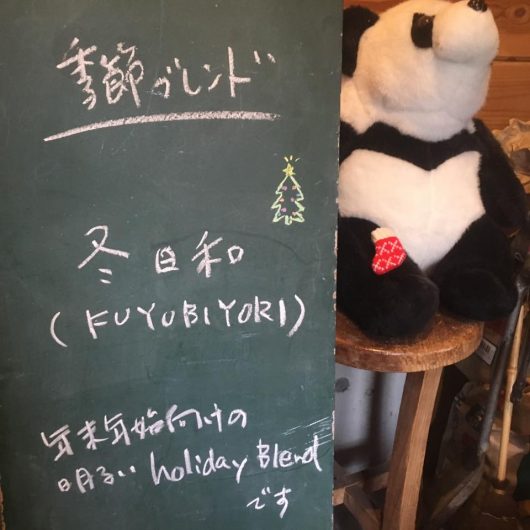 冬日和