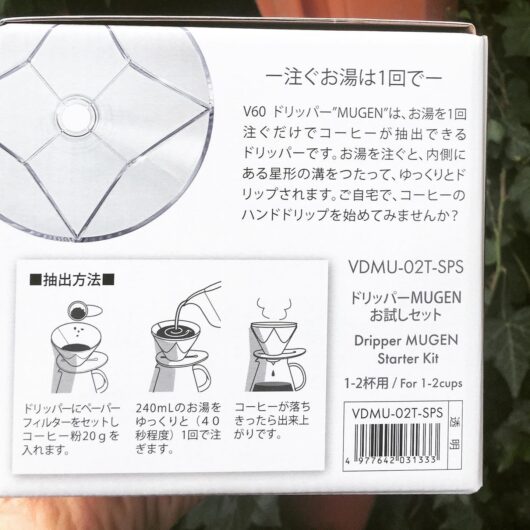 注ぐお湯は1回で