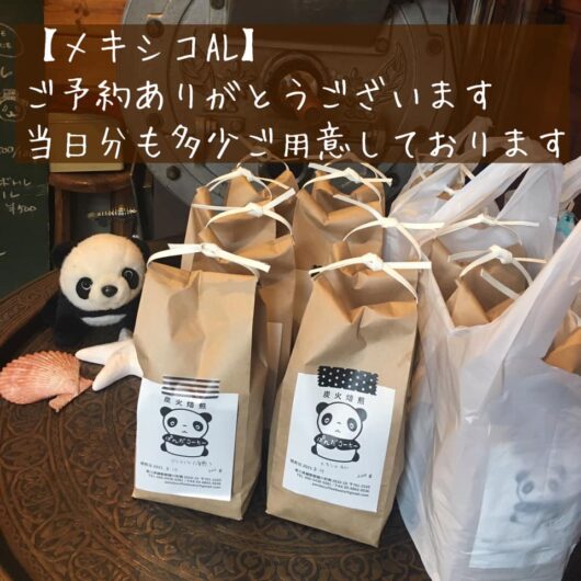 メキシコAL