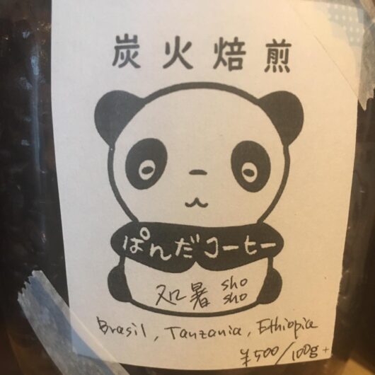 季節ブレンド処暑