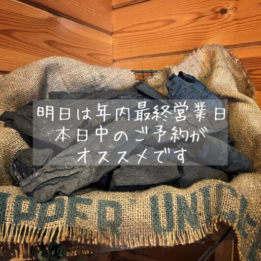 予約のおすすめ